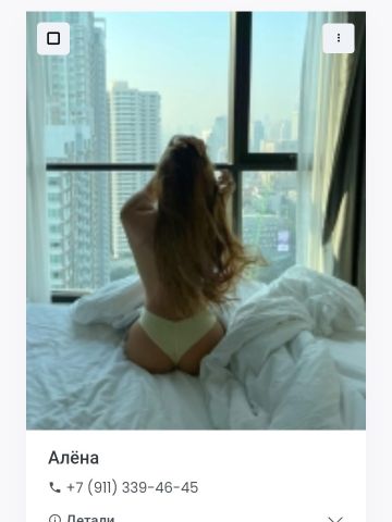 Галина
